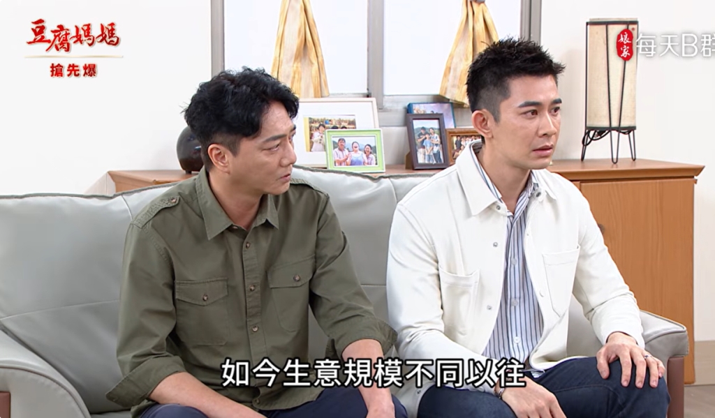 《豆腐媽媽-EP141精彩片段》兄弟姊妹不忍了 新制度上路?