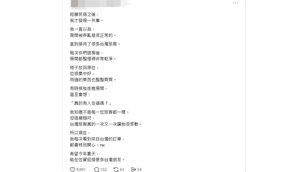 台人退房「像沒住過」!日本民宿老闆驚呆:看到訂單特別開心