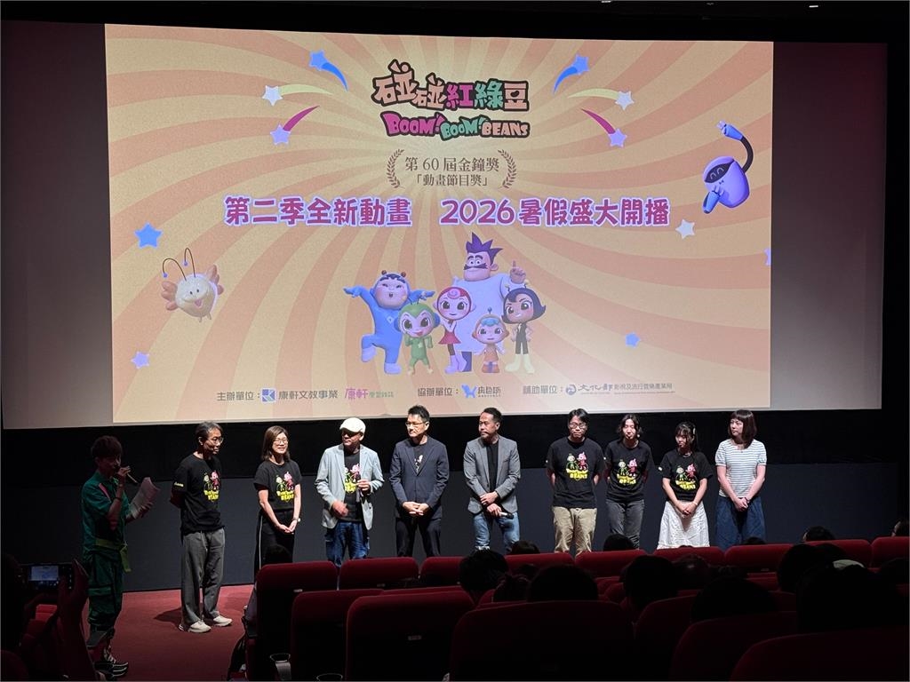 金鐘動畫《碰碰紅綠豆》第二季首映登場!紅豆妮、綠豆兵重返大銀幕