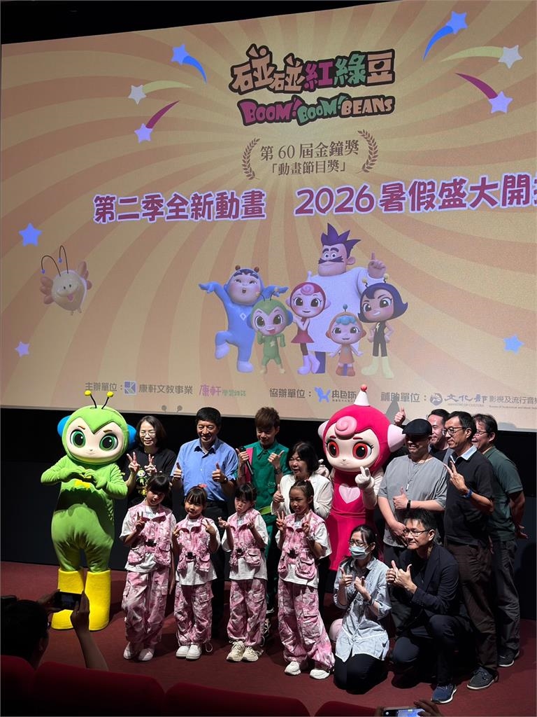 金鐘動畫《碰碰紅綠豆》第二季首映登場!紅豆妮、綠豆兵重返大銀幕