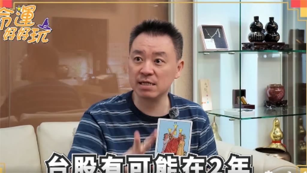 台股「飆10萬點」時間點說了?命理師塔羅牌「這3國」被抽出:不只台灣起飛