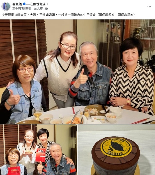 《飛龍在天》78歲龐祥麟驚傳中風!楊貴媚首曝近況:基金會已介入金援