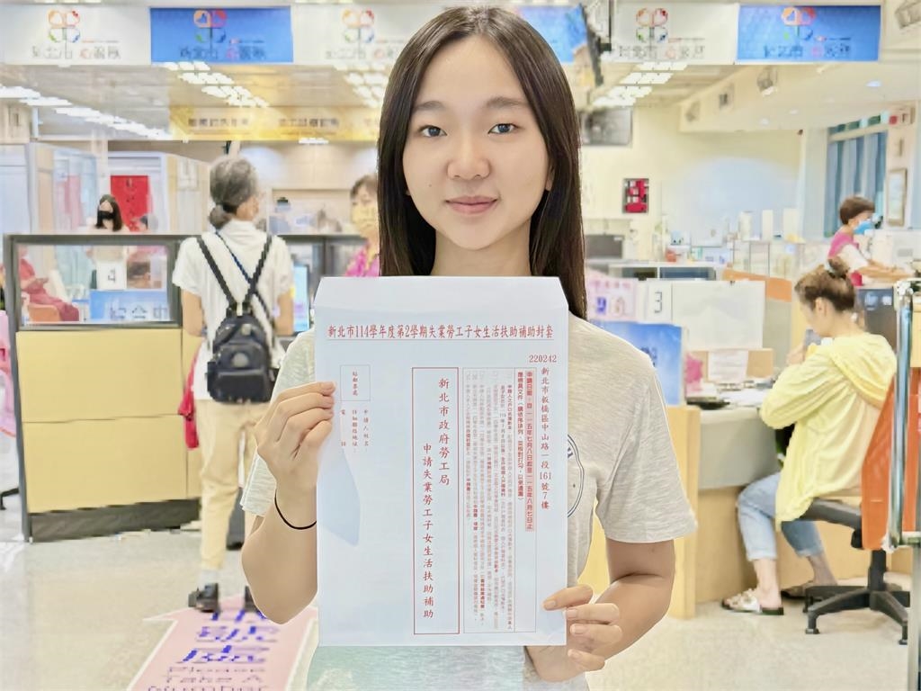 快新聞/新北市民快看!符合「1條件」勞工局就發近萬元 最多爽拿3萬5資格曝光
