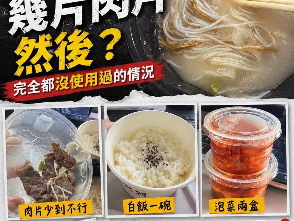 點外送「一拳頭韓式燒肉」要付200元!女星傻眼PO照:是我太久沒叫?