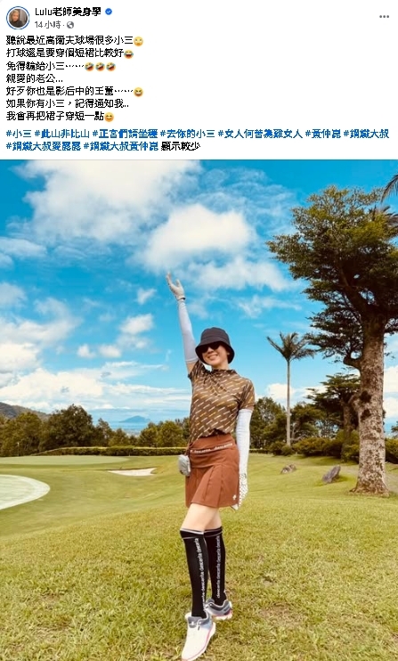 郭台銘遭爆密會高爾夫女球友!王董妻「辣穿短裙」開砲:聽說最近球場很多小三