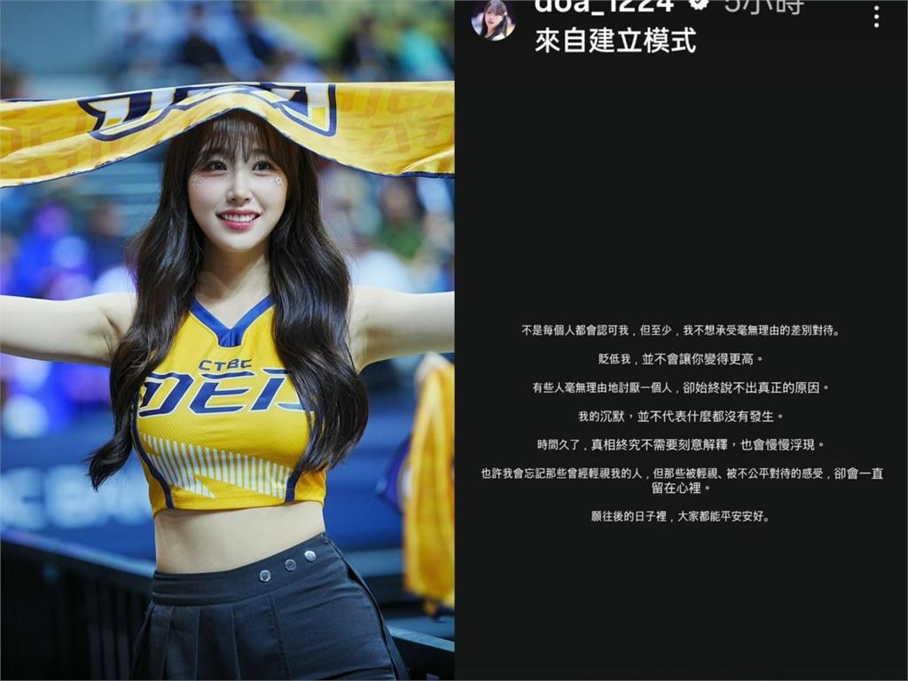 啦啦隊女神驚爆遭霸凌!金渡兒罕見動怒 全中聲明:被輕視感受忘不掉