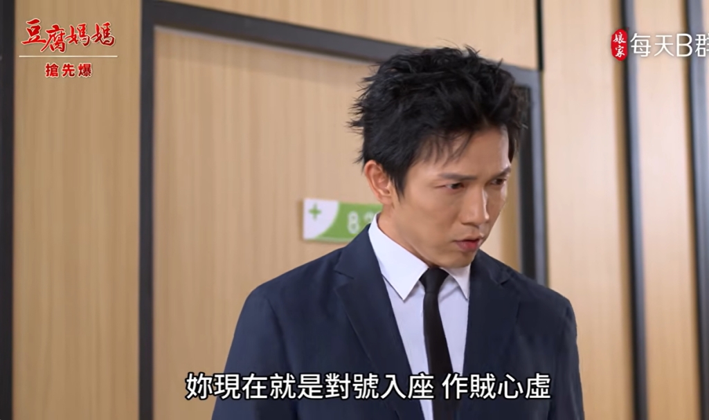 《豆腐媽媽-EP142精彩片段》DNA風暴 裝可蓮騙局？