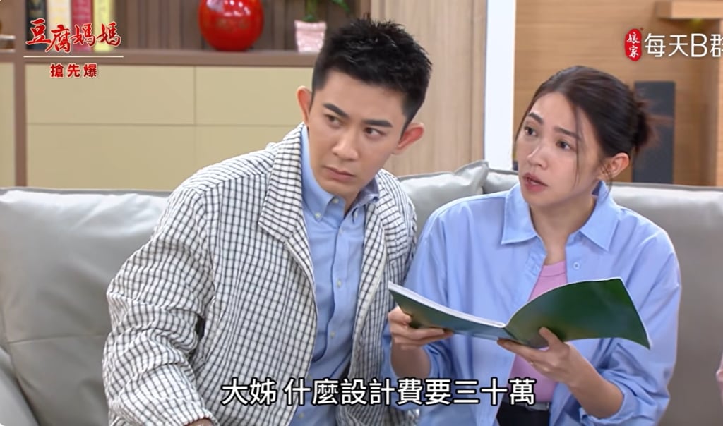 《豆腐媽媽-EP142精彩片段》黑帳大調查 毒姑求敗?