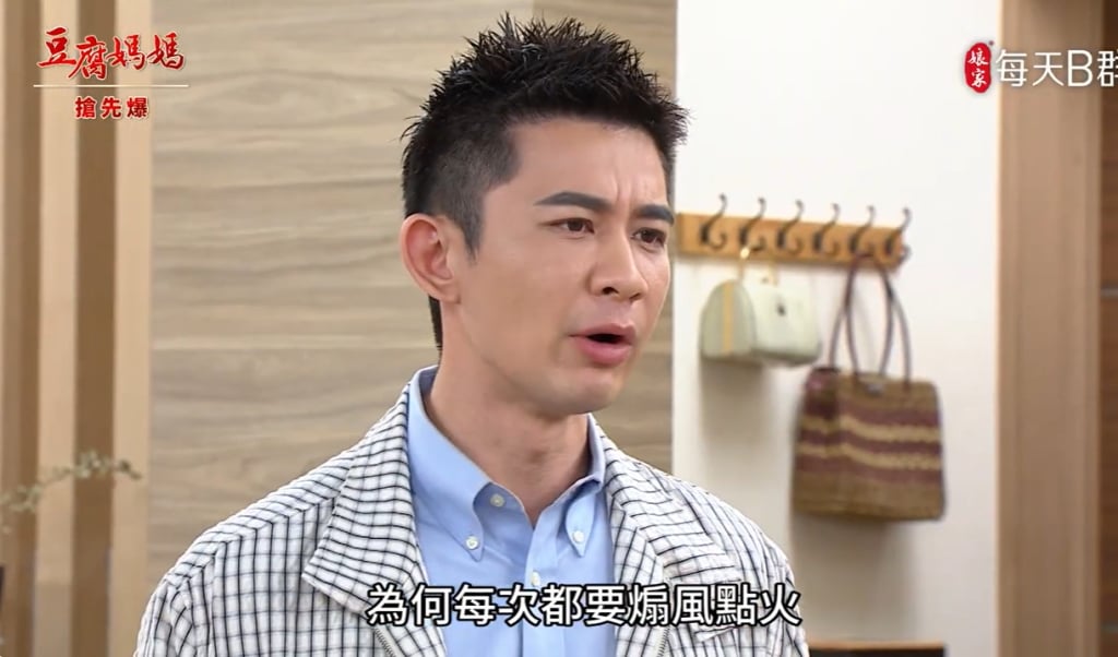 《豆腐媽媽-EP142精彩片段》萬家追商標 文英告侵爸?