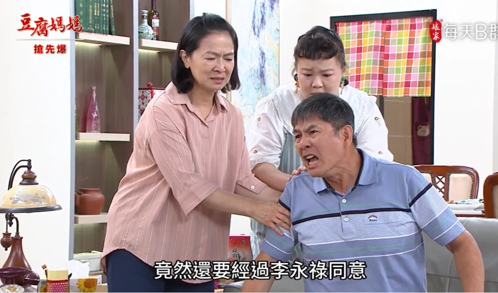 《豆腐媽媽-EP142精彩片段》萬家追商標 文英告侵爸?