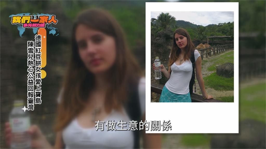 落地生根16年! 德國新住民陳雪兒期待行使公民權