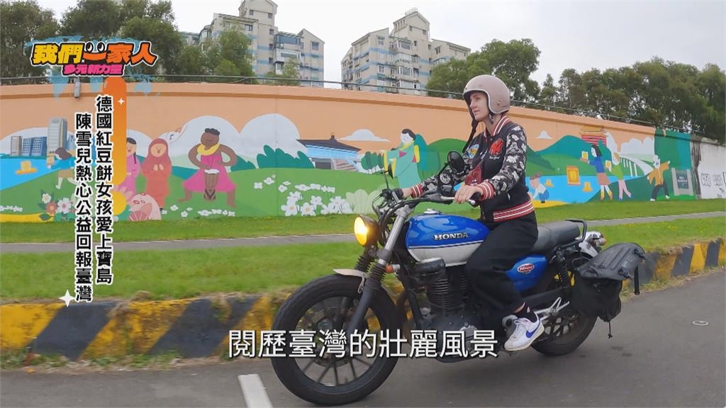 落地生根16年! 德國新住民陳雪兒期待行使公民權