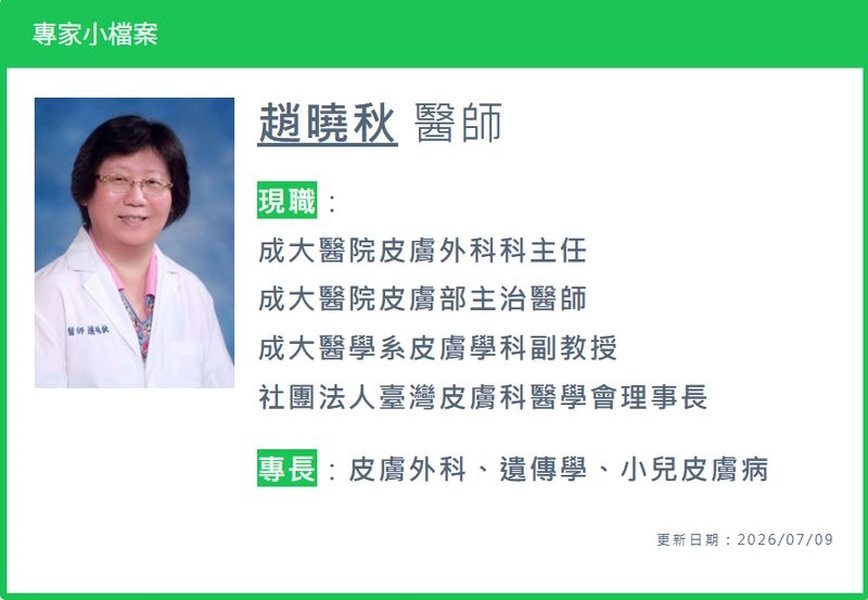 源頭阻斷發炎洪水!新型精準生物製劑助「乾癬清零」遠離關節炎