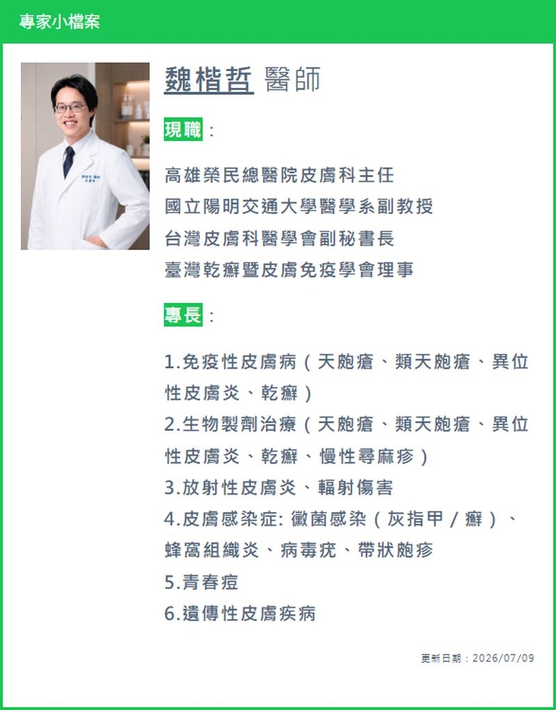 源頭阻斷發炎洪水!新型精準生物製劑助「乾癬清零」遠離關節炎