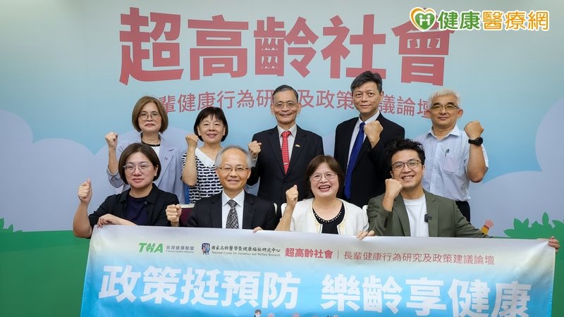 健康老化不只靠治療 國衛院:養成4習慣助延緩失能