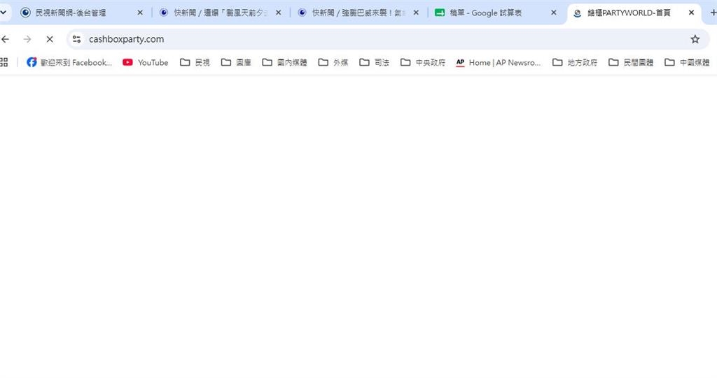 快新聞/雙北爽放颱風假去唱歌?《民視》實測錢櫃官網大當機