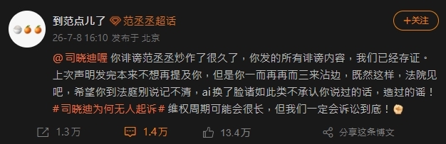 才自爆睡遍所有頂流!中國網紅再曬范冰冰弟私照 他不忍怒嗆「3字」發聲了