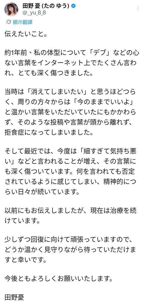 昔被讚「造物者奇蹟」超兇女優突暴瘦!竟是遭霸凌1年「被罵胖豬」崩潰生病