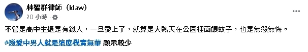 遭爆公園摸黑私會女球友!律師揭郭台銘「與高中生共通點」:戀愛中的男人