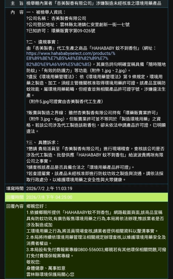 二伯