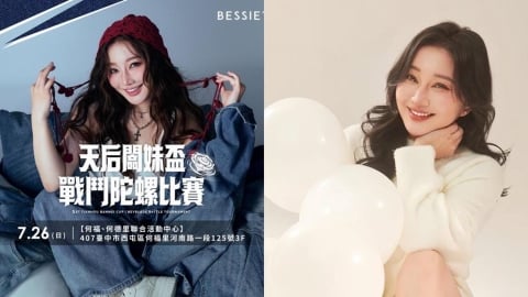 全台瘋戰鬥陀螺!天后闆妹慶9週年辦「戰鬥陀螺賽」 祭10萬總獎金全台爭霸