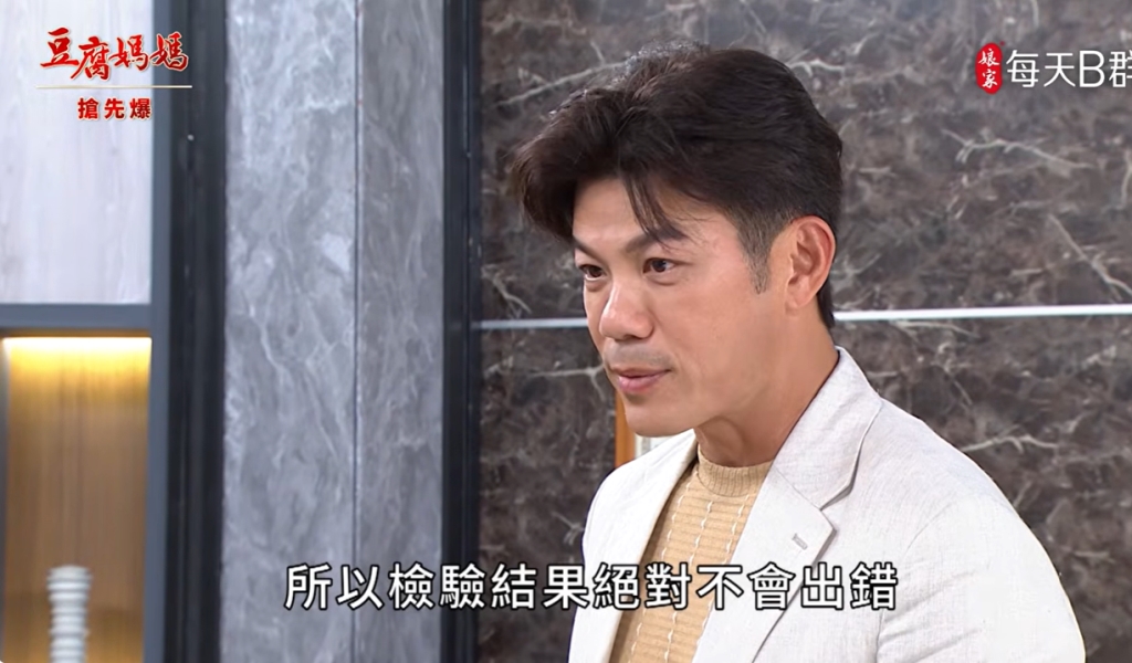 《豆腐媽媽-EP143精彩片段》DNA大開獎 母子相認？