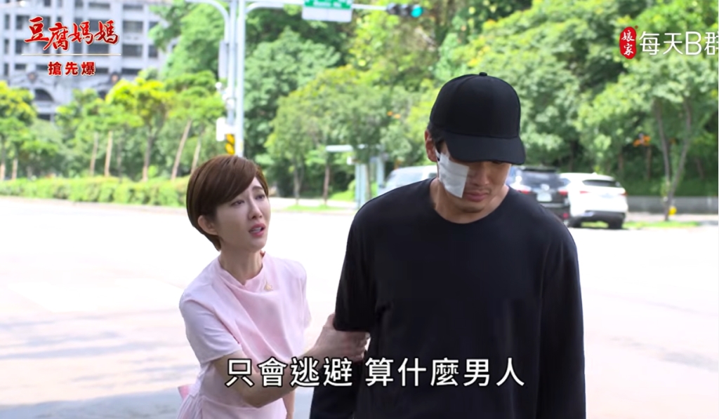 《豆腐媽媽-EP143精彩片段》反抗豪爸 生美永不分離？
