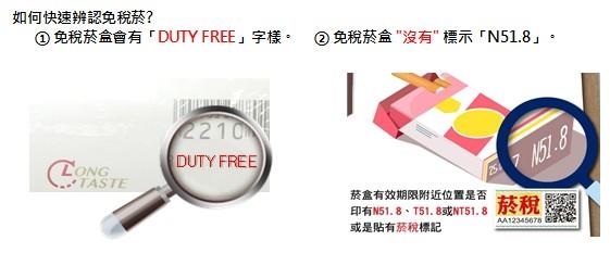 快新聞/抽菸喝酒前快看!千萬別買「這類」菸酒 賣家恐收50萬鉅額罰單