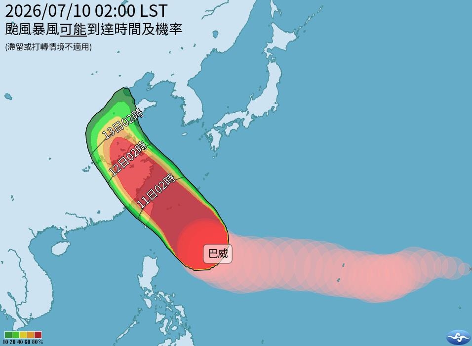巴威「減弱中颱」最新路徑曝光!專家提醒「這地區」陸地恐觸10級暴風圈