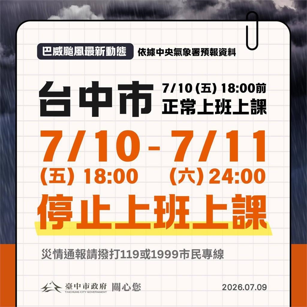 快新聞/為何從今晚起「停班課30小時」?盧秀燕喊「市民家人」這樣解釋