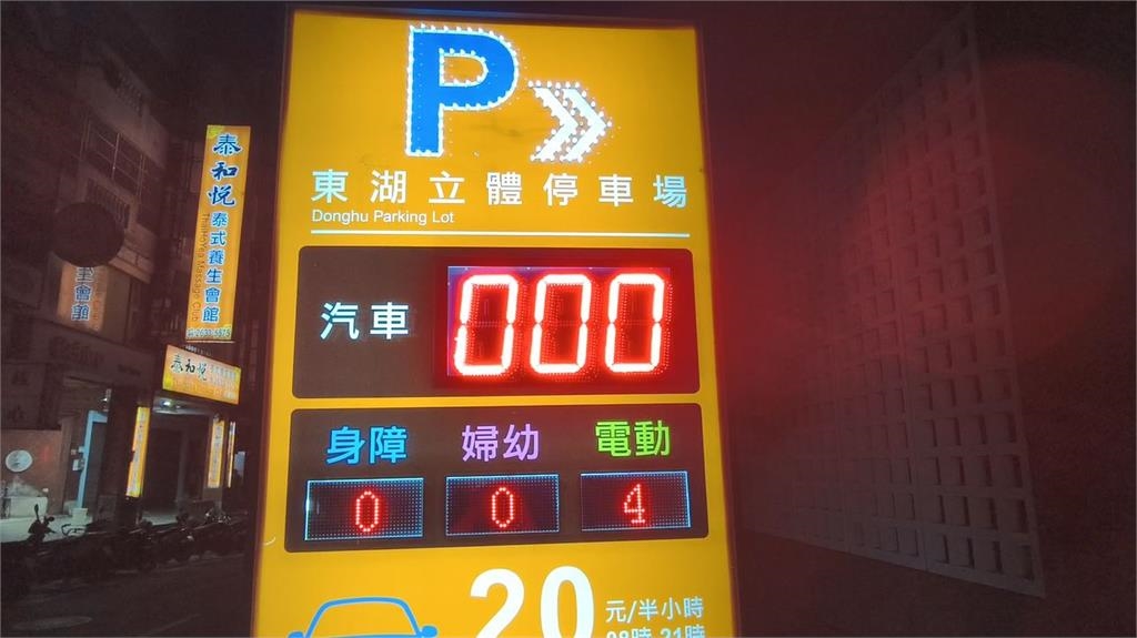 快新聞／深怕愛車泡水！汐止、東湖立體停車場深夜塞爆　居民嘆：搞不好得排到天亮