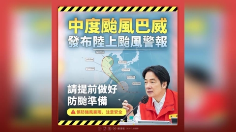 巴威海陸警齊發　賴總統示警：「這些地區」務必嚴加戒備