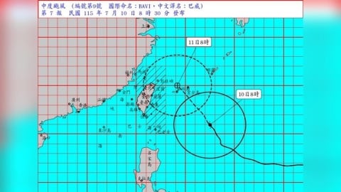 北北基全入列!中颱巴威陸警範圍擴大至5縣市