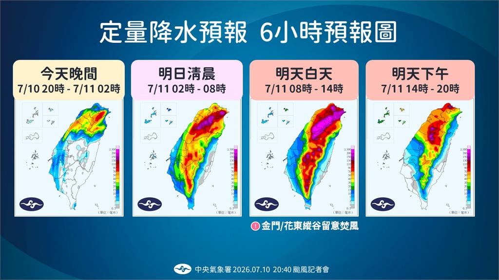 快新聞/巴威颱風影響全台一整天 氣象署曝降雨熱區