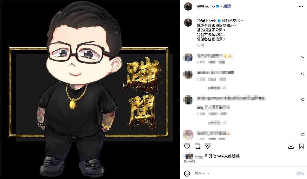 蹦闆「涉組織犯罪」遭逮70萬交保!搭藍寶堅尼返家「秒發36字文」喊話粉絲
