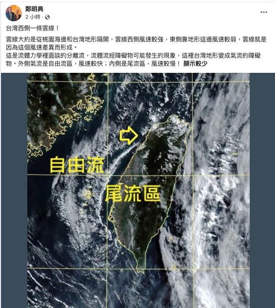 巴威「北轉逼近ING」台灣擋下來了?西側「神祕狹長1條」專家揭真相