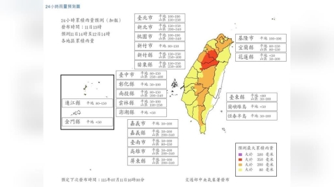 不包含台北市！明晨14縣市達停班課標準　最新風雨預測出爐