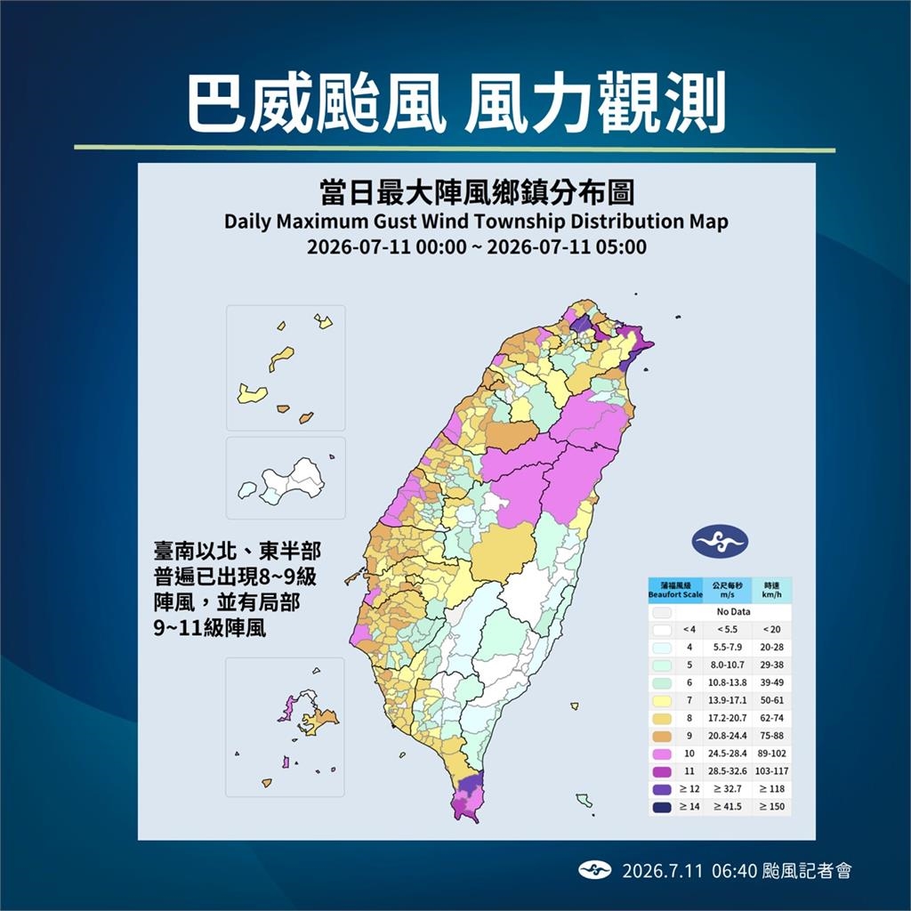 快新聞/明天停班停課?巴威颱風最接近台灣時間曝光了 這5縣市山區雨最大