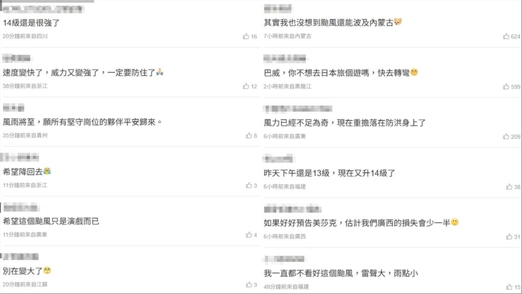 護國神山拒絕擋災!巴威颱風擦邊台灣「無損直衝中國」陸網怕到登熱搜:快轉彎