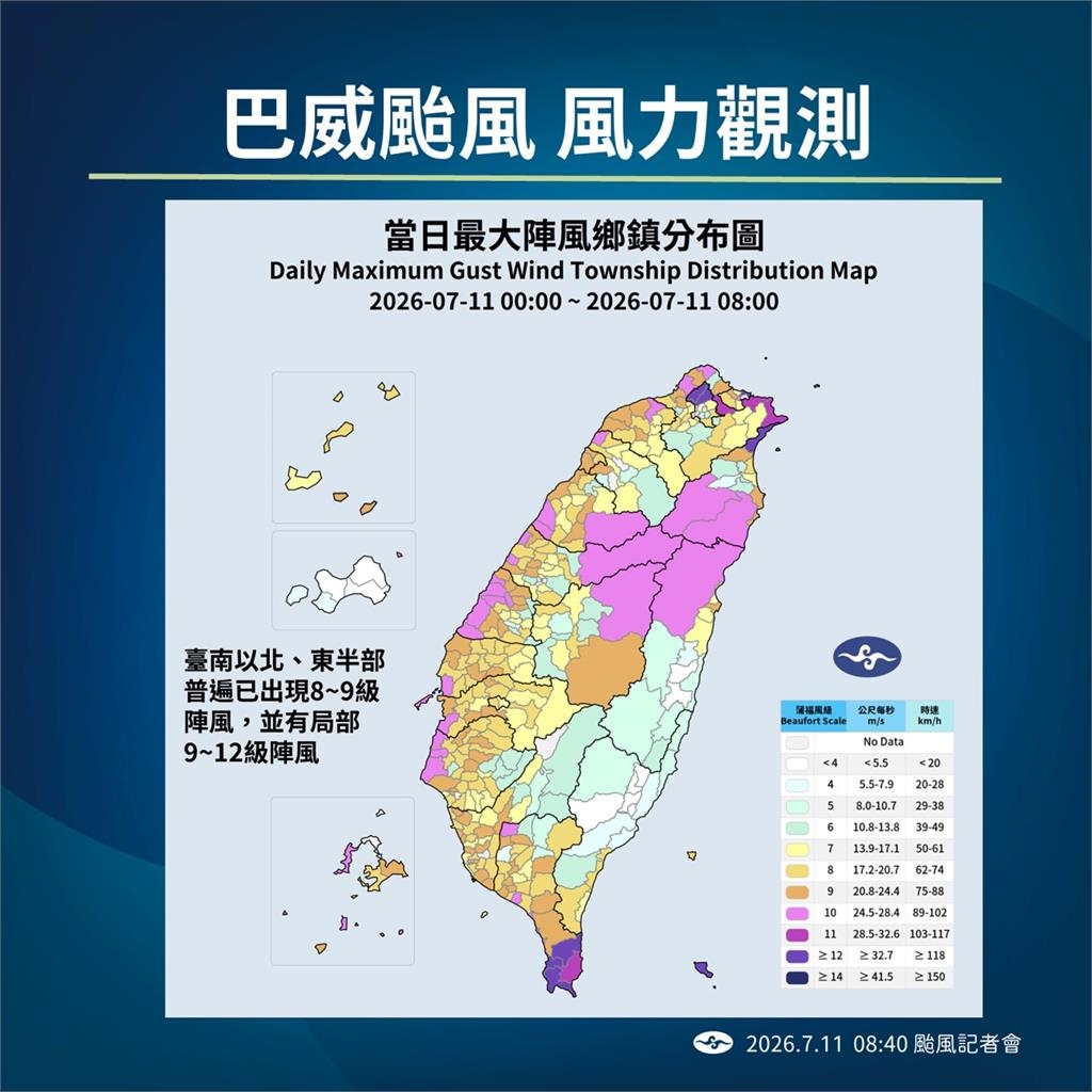 快新聞/週日繼續放假?海陸警報範圍曝光了 氣象署揭巴威颱風最新路徑
