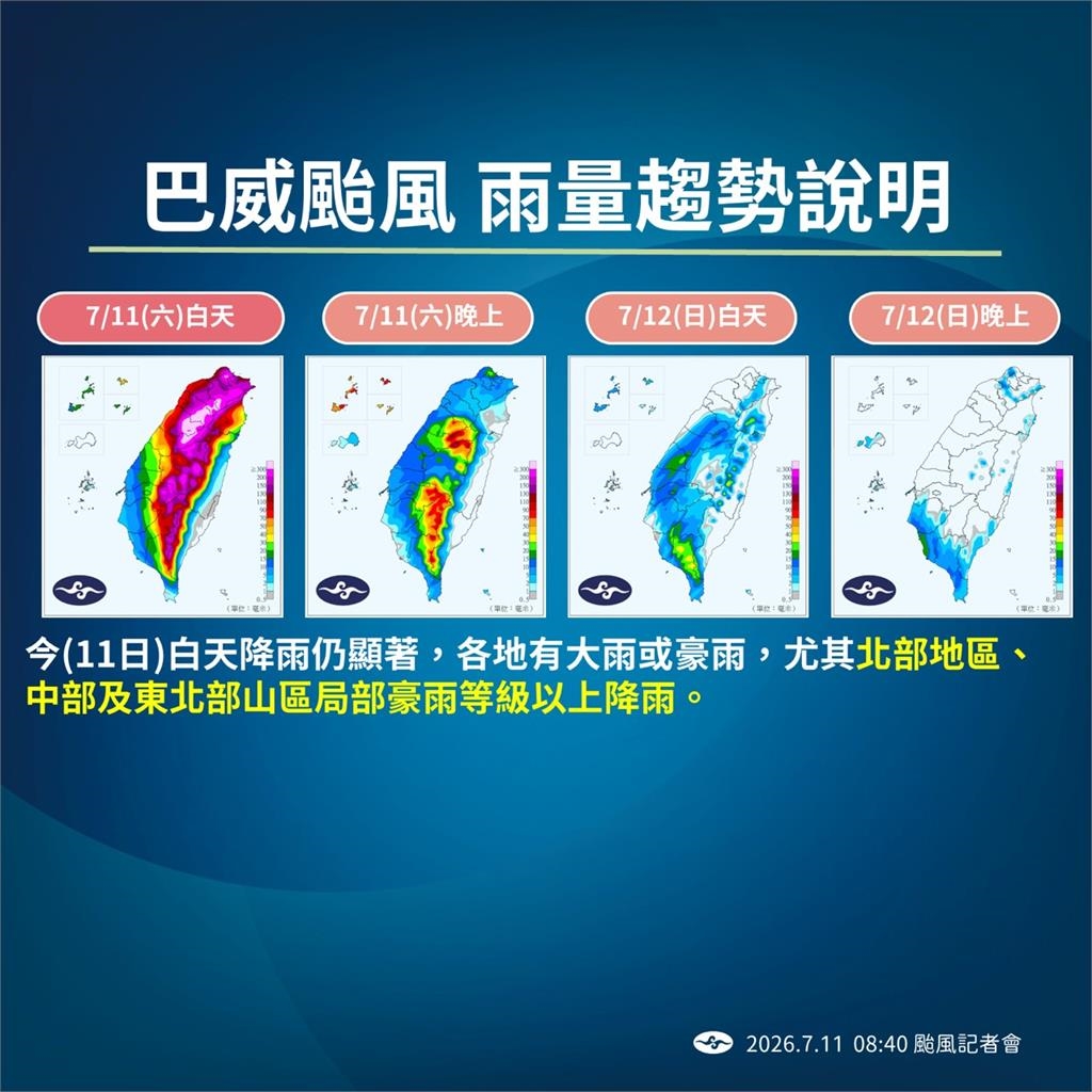 快新聞/週日繼續放假?海陸警報範圍曝光了 氣象署揭巴威颱風最新路徑