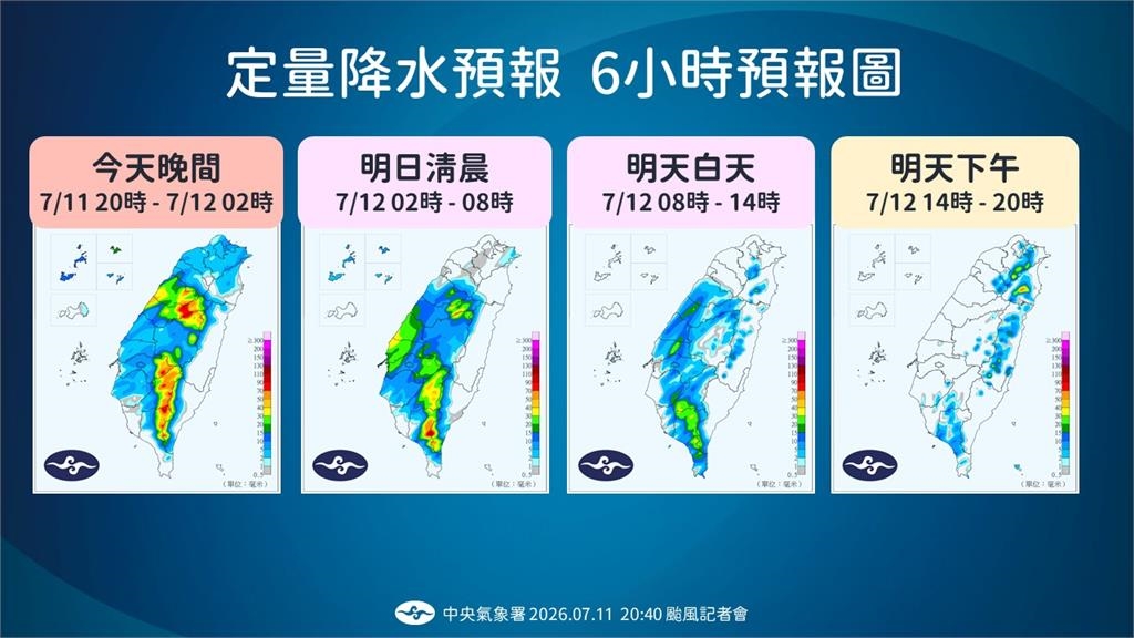 快新聞／北台灣仍未脫離暴風圈！中南部山區7/12嚴防豪雨