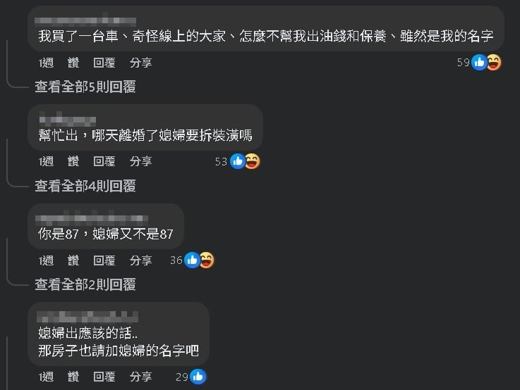 婆婆