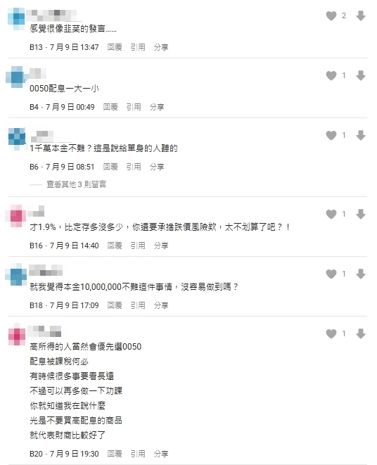 他見「這1檔ETF」可領近40萬股息喊退休!網見「1關鍵」開酸:韭菜發言