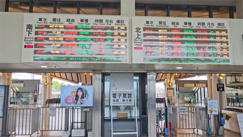 巴威風雨逼台! 週六高鐵全日自由座 台鐵午前對號列車全停駛