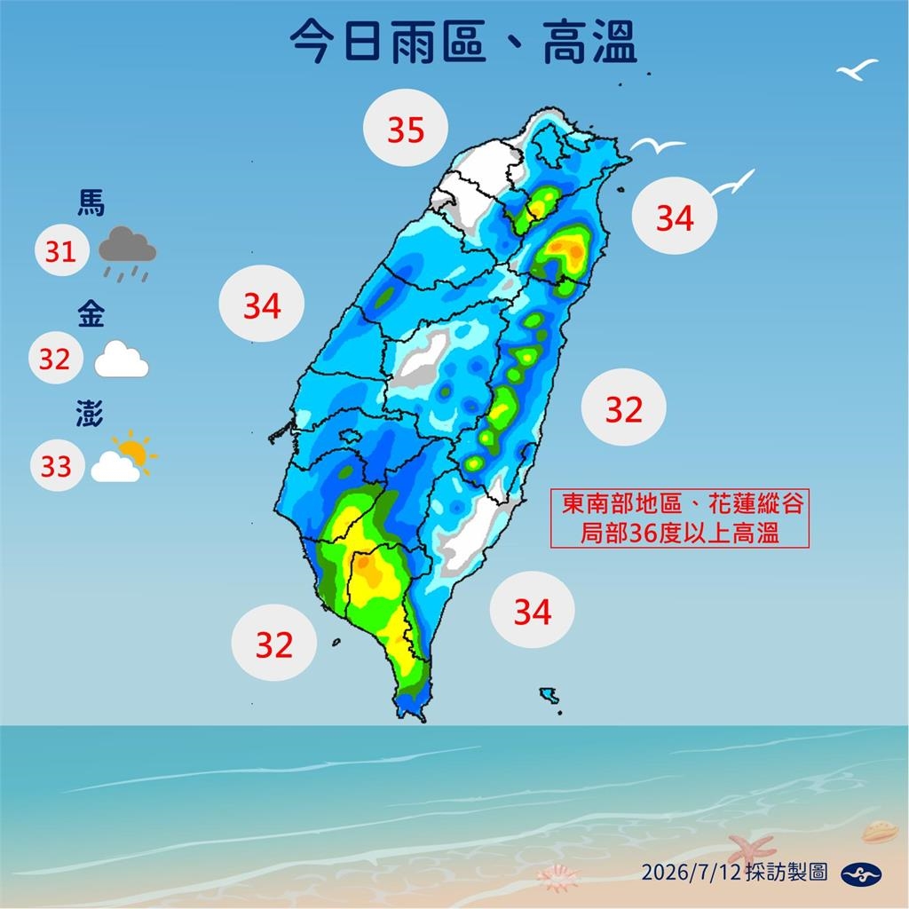 快新聞/巴威前腳剛走!又有「熱帶擾動」蠢蠢欲動?氣象署回應了