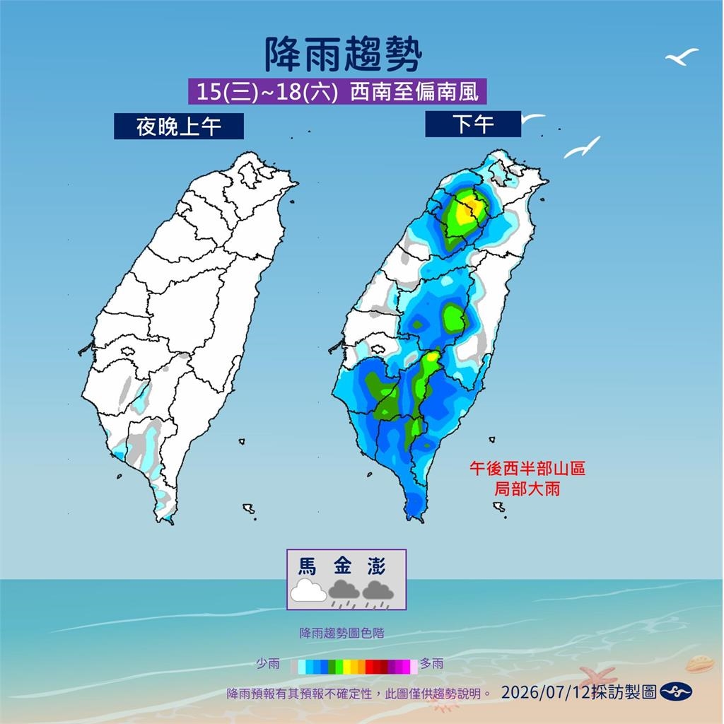 快新聞/巴威前腳剛走!又有「熱帶擾動」蠢蠢欲動?氣象署回應了