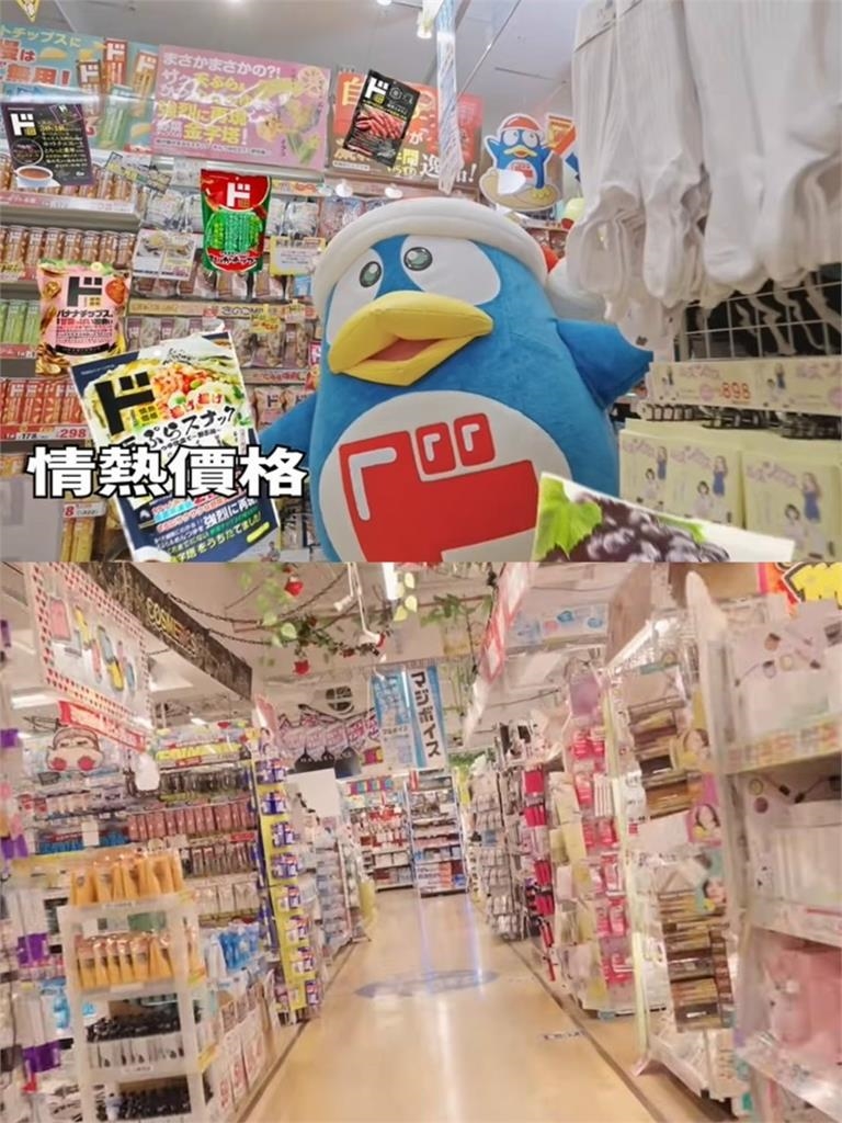 唐吉訶德商品總找不到?達人揭「3難原則」 背後真相曝:就是故意的!
