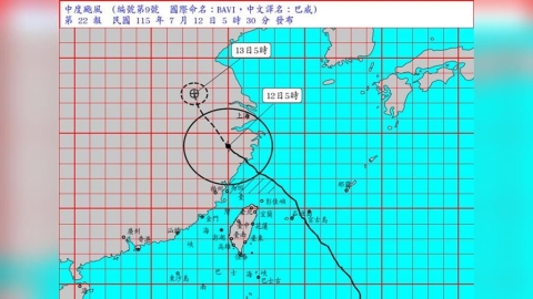 巴威陸警全面解除!全台13縣市豪大雨特報 估08:30解除海警
