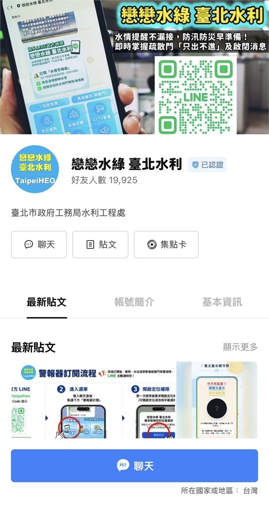 快新聞/巴威遠離!北市水門下午5時起陸續開放 華翠、敦南水門清理完成